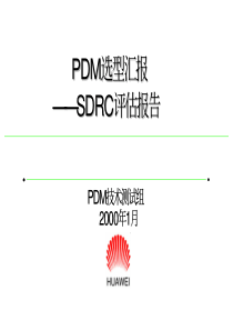 FreelanceGraphics-PDM选型SDRC