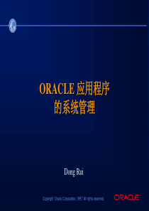 ORACLE 应用程序的系统管理（PPT 81页）