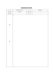 洗浴收银员岗位职责