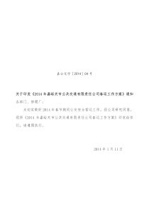 稽查员职责