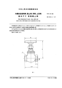 GB 8465.2-1987 内螺纹连接闸阀、截止阀、球阀、止回阀基本尺寸 铁制截止阀