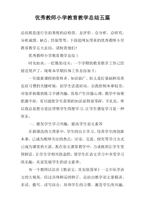 优秀教师小学教育教学总结五篇