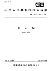 GBT 6078.2-1998 中心钻 第2部分：带护锥的中心钻 B型 型式和尺寸