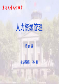 职务管理（PPT59页）