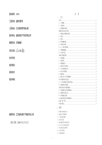 常熟盛高一期(别墅会所)岩土工程勘察报告