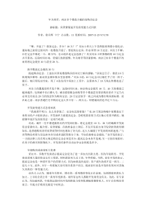 年关将至，南京多个楼盘大幅抬高购房定金