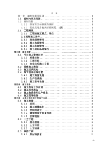 年陡高层住宅施工组织设计(框剪、管桩)_secret