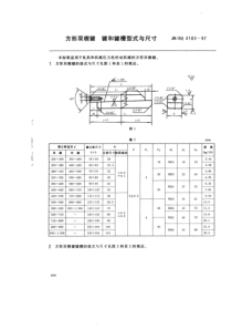 JBZQ 4183-1997 方形双楔键 键和键槽型式与尺寸