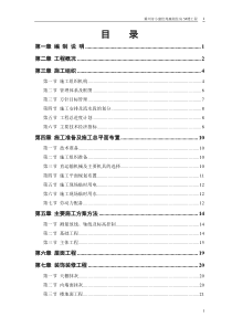 廉租房5#住宅楼施工组织设计