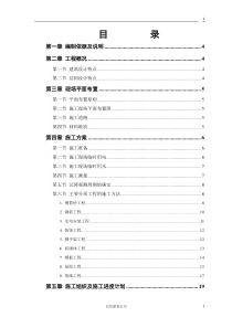 廉租房砖混结构住宅楼