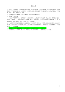 领班以上各岗位标准09.10.27（DOC43页）