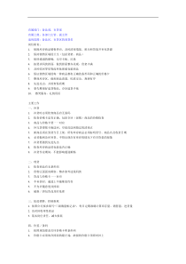 食品区、百货区的理货员岗位说明书