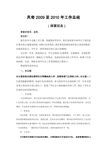 fengqi工作计划