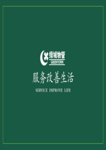 18S管理目视化工作手册（PDF55页）