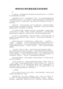 律师如何办理宅基地房屋买卖纠纷案件