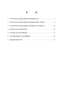 112公文写作考试大纲