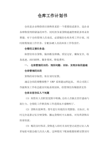 中共XX市纪委驻市委组织部纪检组工作手册(试行)