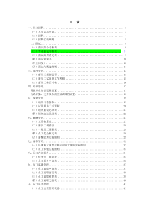 人事行政工作手册(上2)