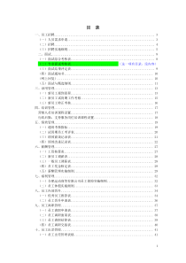 人事行政工作手册