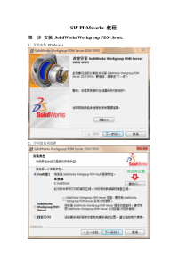 ORACLE 石化行业解决方案（PPT 42页）