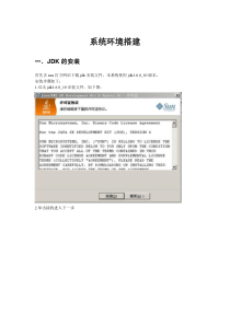 (jdk-tomcat-mysql-mysqlFront)系统环境搭建