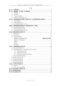 感应式IC卡智能化住宅小区出入管理一卡通系统方案