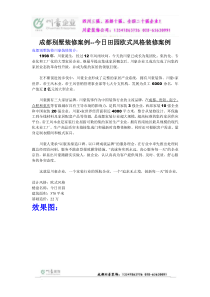 成都别墅装修案例--今日田园欧式风格装修案例