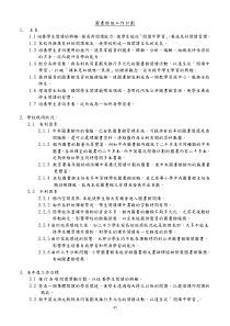 图书管组工作计划