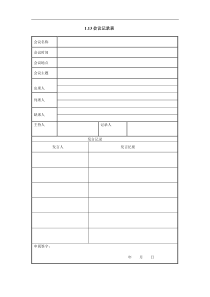 03-5环境化学第三章__水环境化学