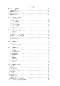 品管部工作手册