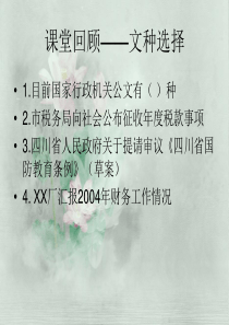 3行政公文格式