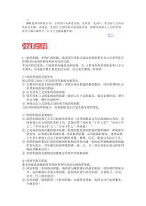 abfjep公共基础知识行政管理部分