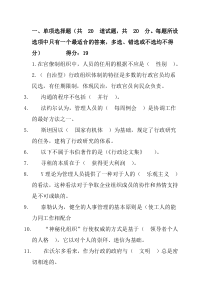 XXXX西方行政学说电大很长手机搜索用