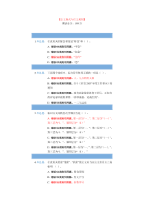 公文写作知识练习