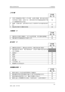 工作计划-x