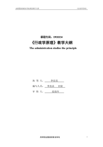 AMT咨询观点之房地产行业会议管理及IT实现