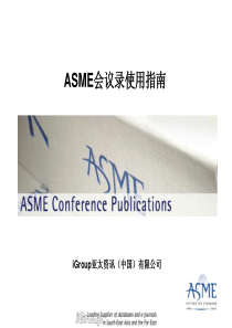 ASME会议录使用指南XXXX10-PowerPoint