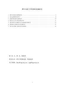 13、锅炉高效低污染燃烧技术