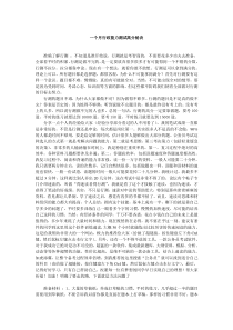 一个月行政能力测试高分秘诀