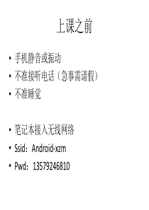 1Android开发环境搭建