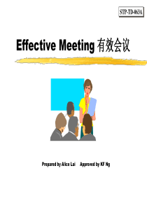 EffectiveMeeting,有效会议