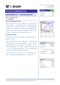 房地产业房地产开发与经营业