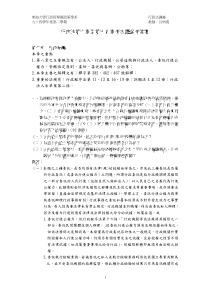 东海大学行政管理暨政策学系