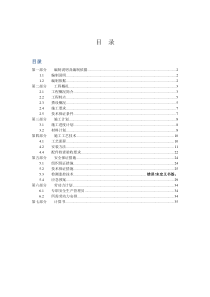 中医学院行政楼悬挑架方案