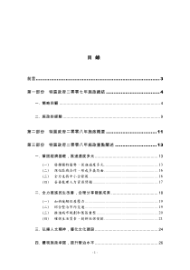 中华人民共和国澳门特别行政区政府