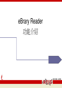 春晖小组辅导工作手册之应用