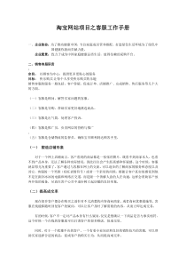 IPC中国EMS理事会第一次会议会议记录