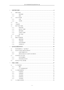 中华全国律师协会律师承办环境行政案件业务操作指引（PDF31页）