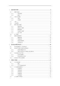 1自然环境与资源6