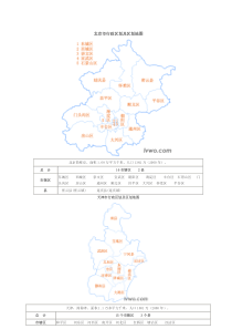 中国分省行政区划及区划地图